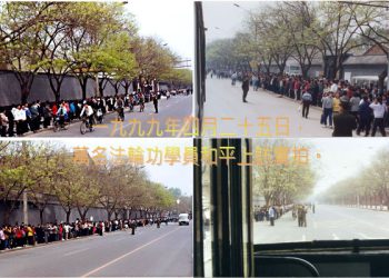親歷4.25上訪的空軍上校回顧十八年前的事件真相