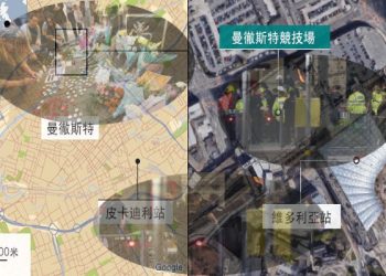 記者連線看曼城恐襲案最新進展