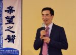 希望之聲 - FM96.1 灣區台