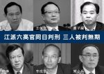 希望之聲 - FM96.1 灣區台