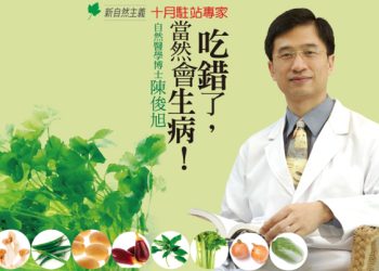 父親節，陳俊旭醫師給父親們的健康提醒