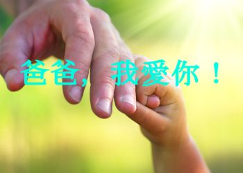 父親節,從關愛爸爸的飲水開始吧