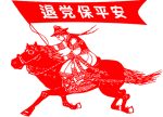 希望之聲 - FM96.1 灣區台 希望之聲 - FM96.1 灣區台