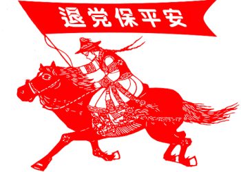 專訪章天亮談「全球退黨運動」