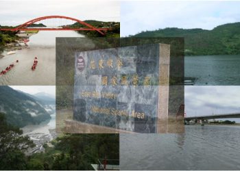 台灣逍遙游：秀姑巒溪泛舟——花東縱谷之三