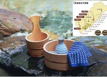 台灣逍遙游：泡湯放鬆，莫錯過花蓮溫泉之旅