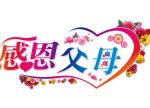 希望之聲 - FM96.1 灣區台