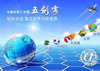 美科技公司VPN被拿下，大陸人想安全翻牆還有什麼辦法？