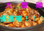 希望之聲 - FM96.1 灣區台