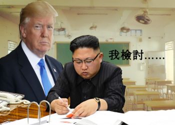 朝鮮撤回襲擊關島計劃，金正恩為何服軟？