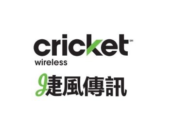 8月19日來捷風開家庭計劃，立刻返現金100元！