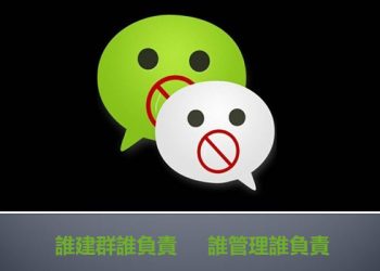 從新出爐的「群主負責制」到「獨自在柏林」