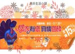 希望之聲 - FM96.1 灣區台