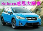 天南海北話汽車