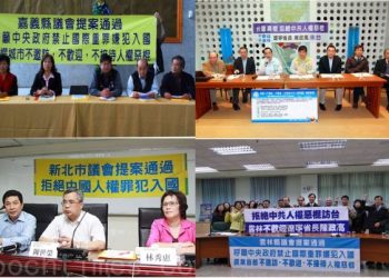 人權領袖：拒中國「人權惡棍」 彰台灣外交價值