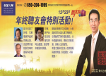 希望之聲 - FM96.1 灣區台