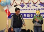 希望之聲 - FM96.1 灣區台