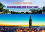 希望之聲 - FM96.1 灣區台