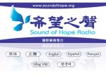 希望之聲 - FM96.1 灣區台