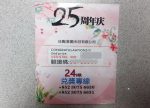 希望之聲 - FM96.1 灣區台