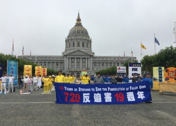反迫害19週年 灣區法輪功學員遊行紀念