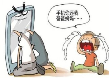 世界上最遙遠的距離就是我和父母在一起，但父母卻在玩手機