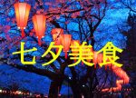 希望之聲 - FM96.1 灣區台