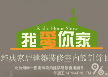 未雨綢繆，巧用ADU做房地產微開發商，做好自己的退休計劃（附9/22 講座信息）