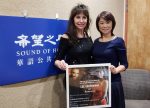 希望之聲 - FM96.1 灣區台