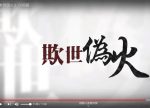 希望之聲 - FM96.1 灣區台