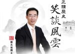 希望之聲 - FM96.1 灣區台