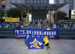希望之聲 - FM96.1 灣區台