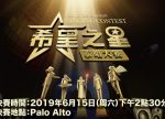希望之聲 - FM96.1 灣區台
