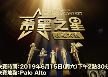 6月15日希望之聲聽友會 誠邀您共同歡聚！