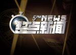 希望之聲 - FM96.1 灣區台