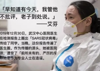 【武漢肺炎】中共全網封殺文章《發哨子的人》