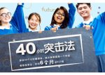 希望之聲 - FM96.1 灣區台