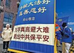 希望之聲 - FM96.1 灣區台