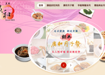 海外華人產婦有做月子吃專業月子餐的必要嗎？