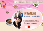 希望之聲 - FM96.1 灣區台