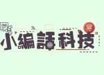 希望之聲 - FM96.1 灣區台