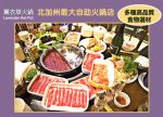 希望之聲 - FM96.1 灣區台