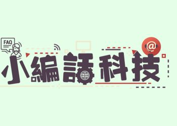 Google Nest推出新款恆溫器/Disney公司重組