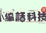 希望之聲 - FM96.1 灣區台