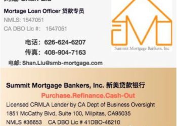 經紀人劉姍：疫情之下，通貨膨脹趨勢明顯，是做房屋貸款和refinance的好時機