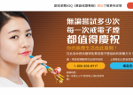 希望之聲 - FM96.1 灣區台