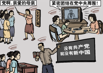 孩子從小接受左傾教育，傾向共產主義，家長該怎麼辦？