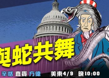 美中學術合作如何繼續？美國面臨重大考驗