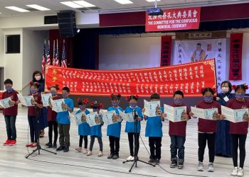 北加州第40屆祭孔大典 望儒家思想海外弘揚
