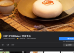 希望之聲 - FM96.1 灣區台